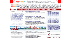 Desktop Screenshot of gd.cnpension.net