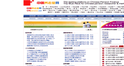 Desktop Screenshot of hr.cnpension.net