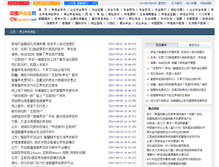 Tablet Screenshot of insurance.cnpension.net